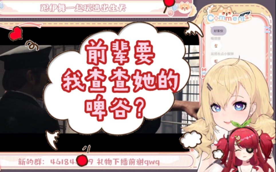 【雪绘伊舞】伊声菌对主播的调教已初见成效哔哩哔哩bilibili