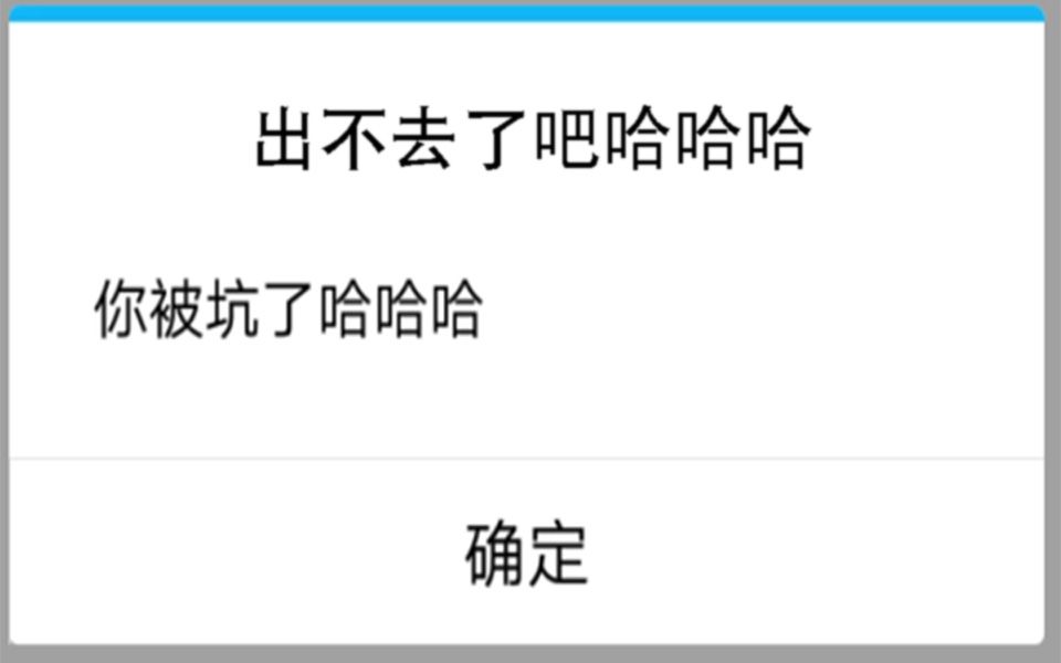 教你做一个点进去出不来的恶搞网站