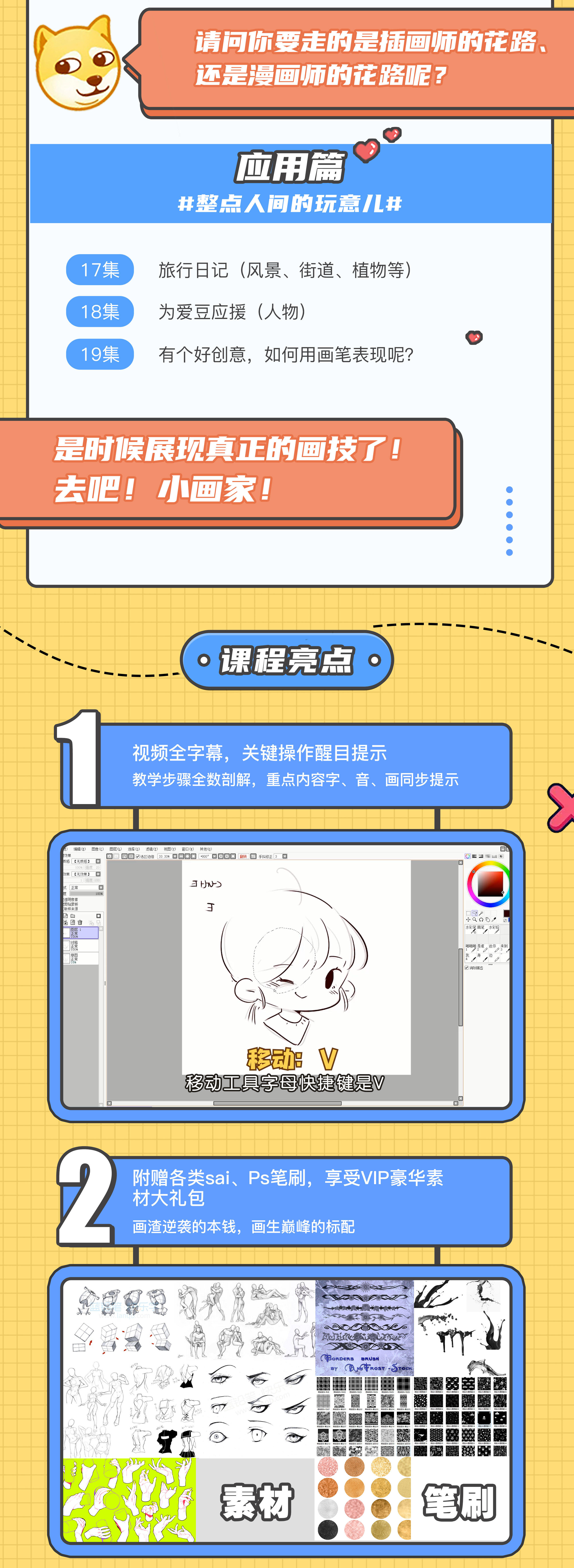 课程介绍