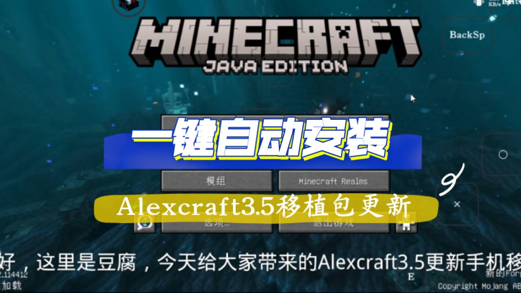 [图]（低配冒险整合包推荐）我的世界Alexcraft3.5手机移植更新版发布!【FCL启动器】一键自动安装