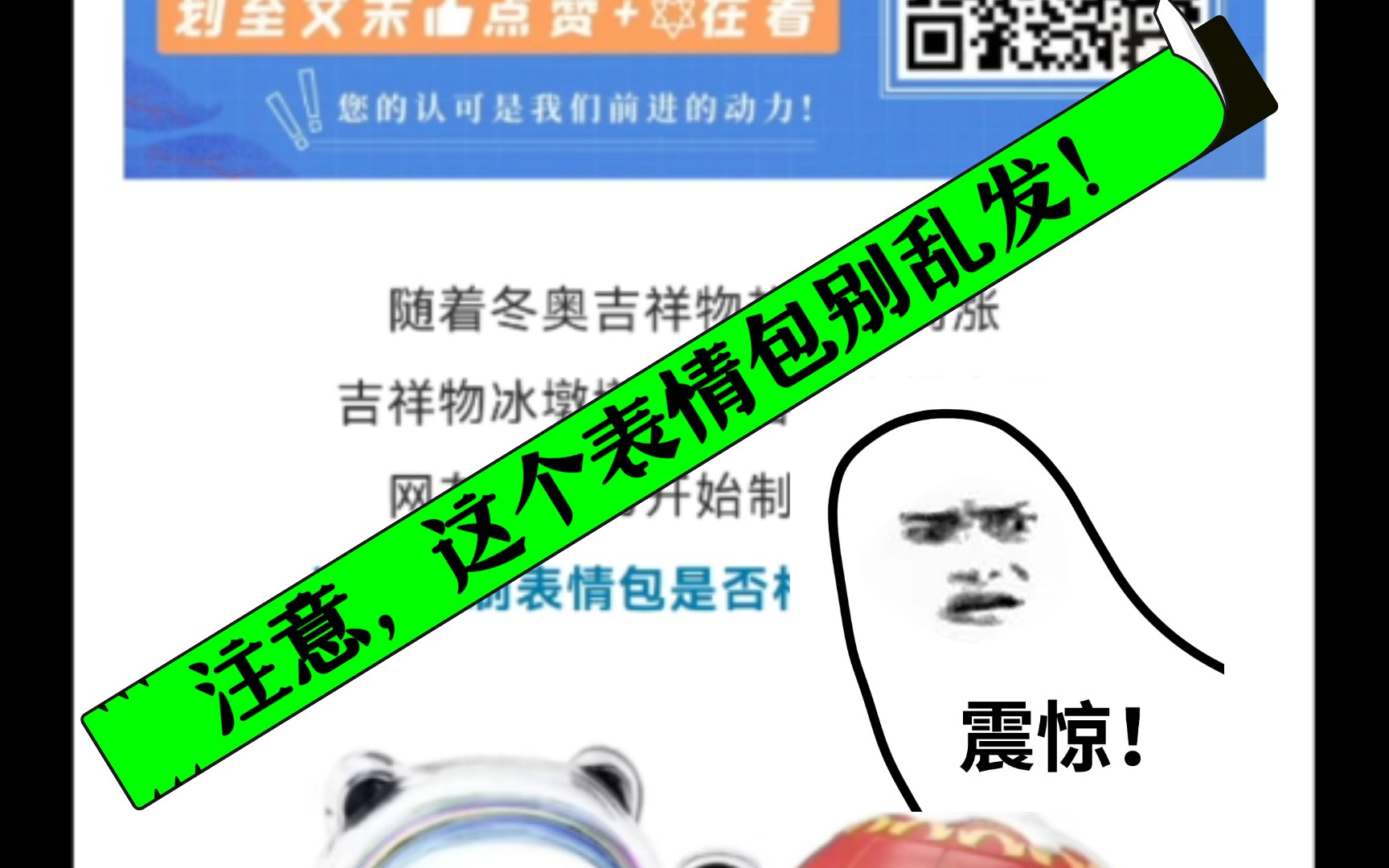 提醒,这个表情包别乱发!哔哩哔哩bilibili