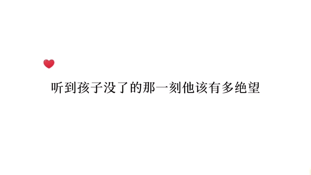 [图]他为你付出一切受尽苦楚，你却因为误会一直恨他折磨他...