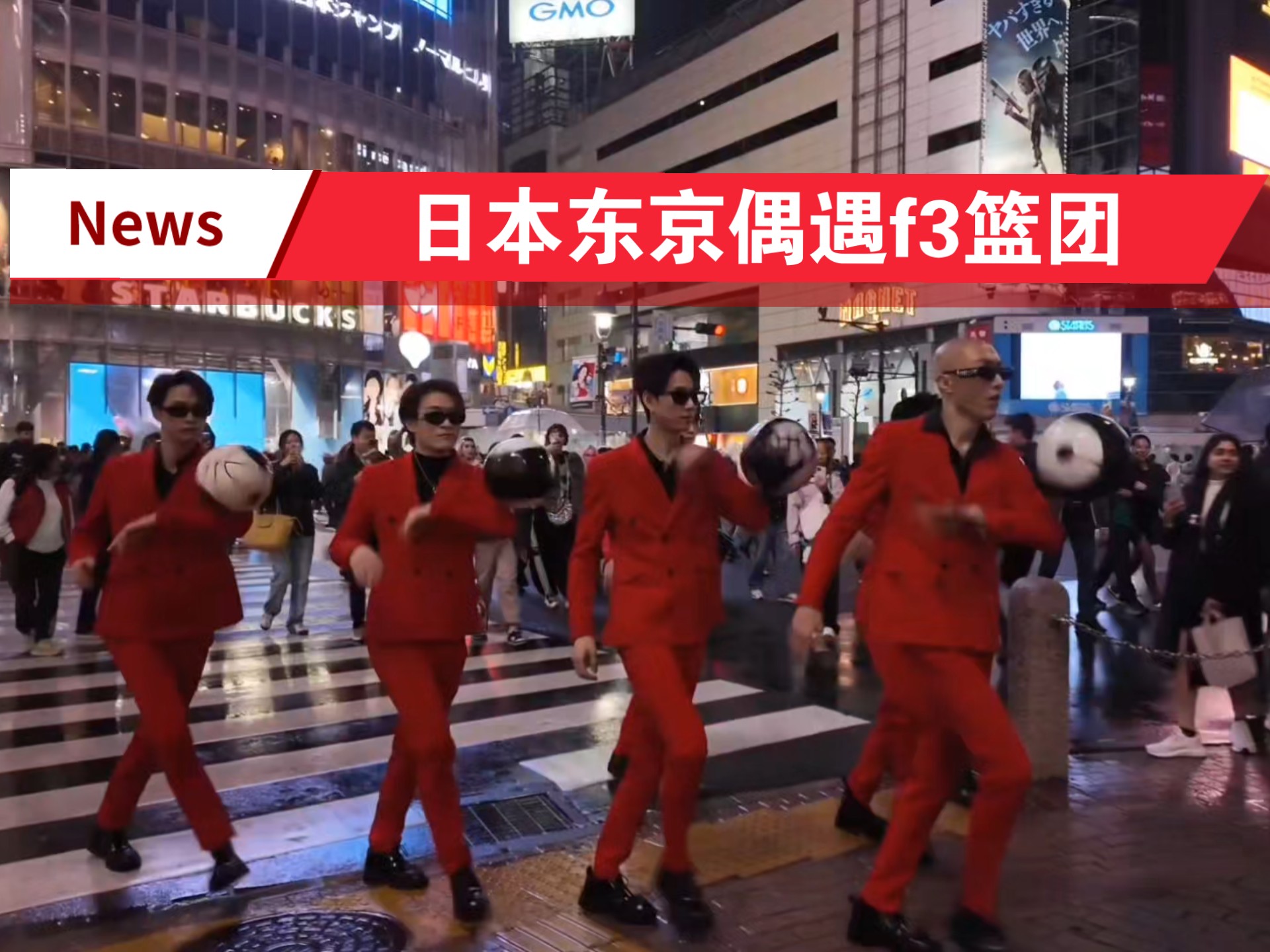 日本东京偶遇中国f3篮团【路人视角】