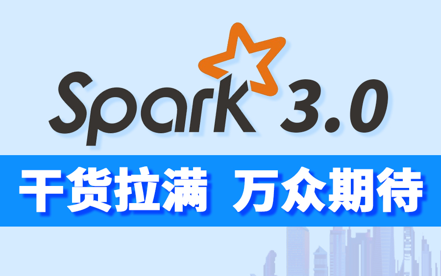 [图]尚硅谷大数据Spark教程从入门到精通