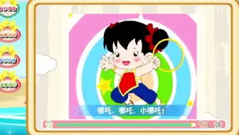 14 小哪吒（歌曲）