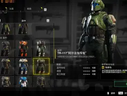 Tải video: 【HELLDIVERS™2】原来有戴特效的头盔！SC-30开路侦察兵降甲增速，所有甲都能生效