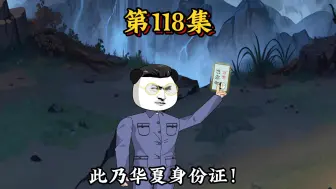 Descargar video: 第一百一十八集丨陈霸先觉醒修为突飞猛进，清朝溥仪隆重登场！