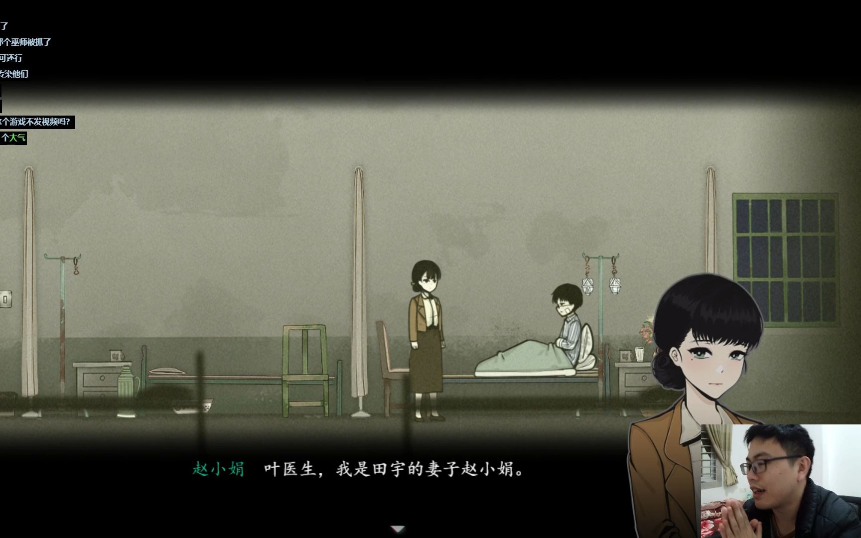 烟火ep06封建迷信要不得