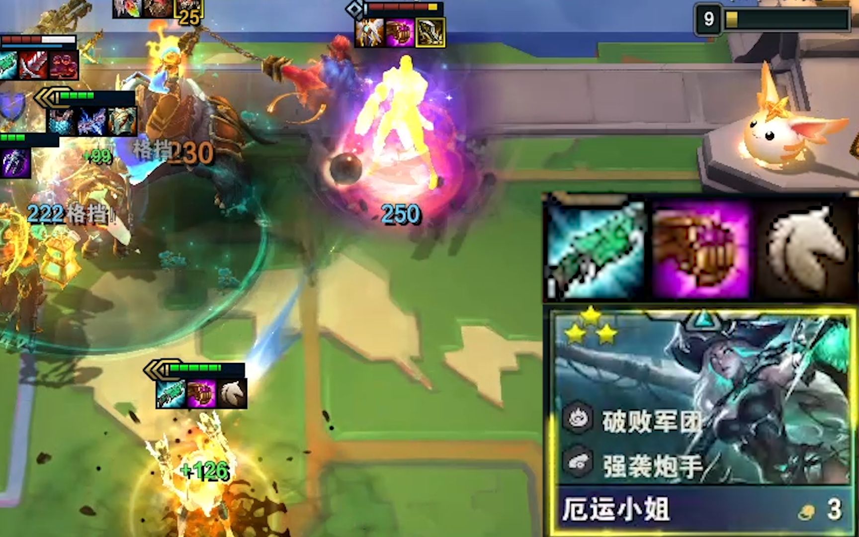 【云顶之弈】重骑女枪:小哥你这刮痧技术不错嘛?