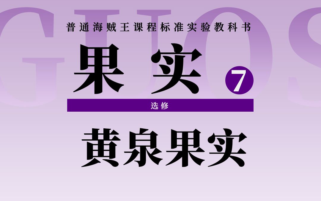 恶魔果实图鉴:掌控世间灵魂的王者!跨越生死轮回的终极能力!想象空间无限大 | 作业本哔哩哔哩bilibili