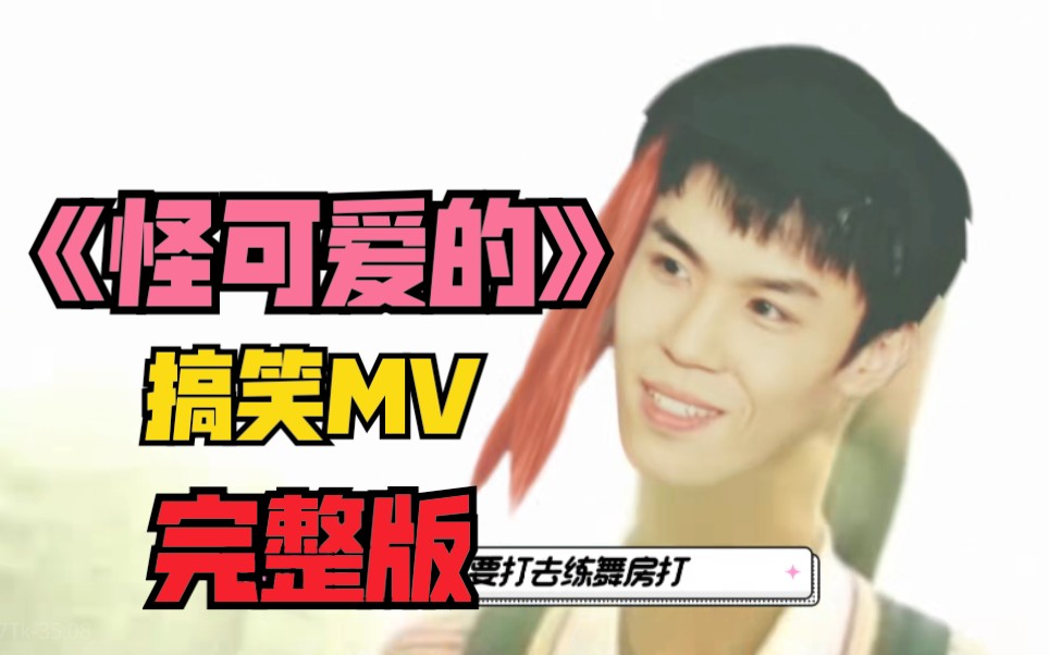 温暖的抱抱搞笑mv怪搞笑的最终版yygq名场面合集看完怪感动的