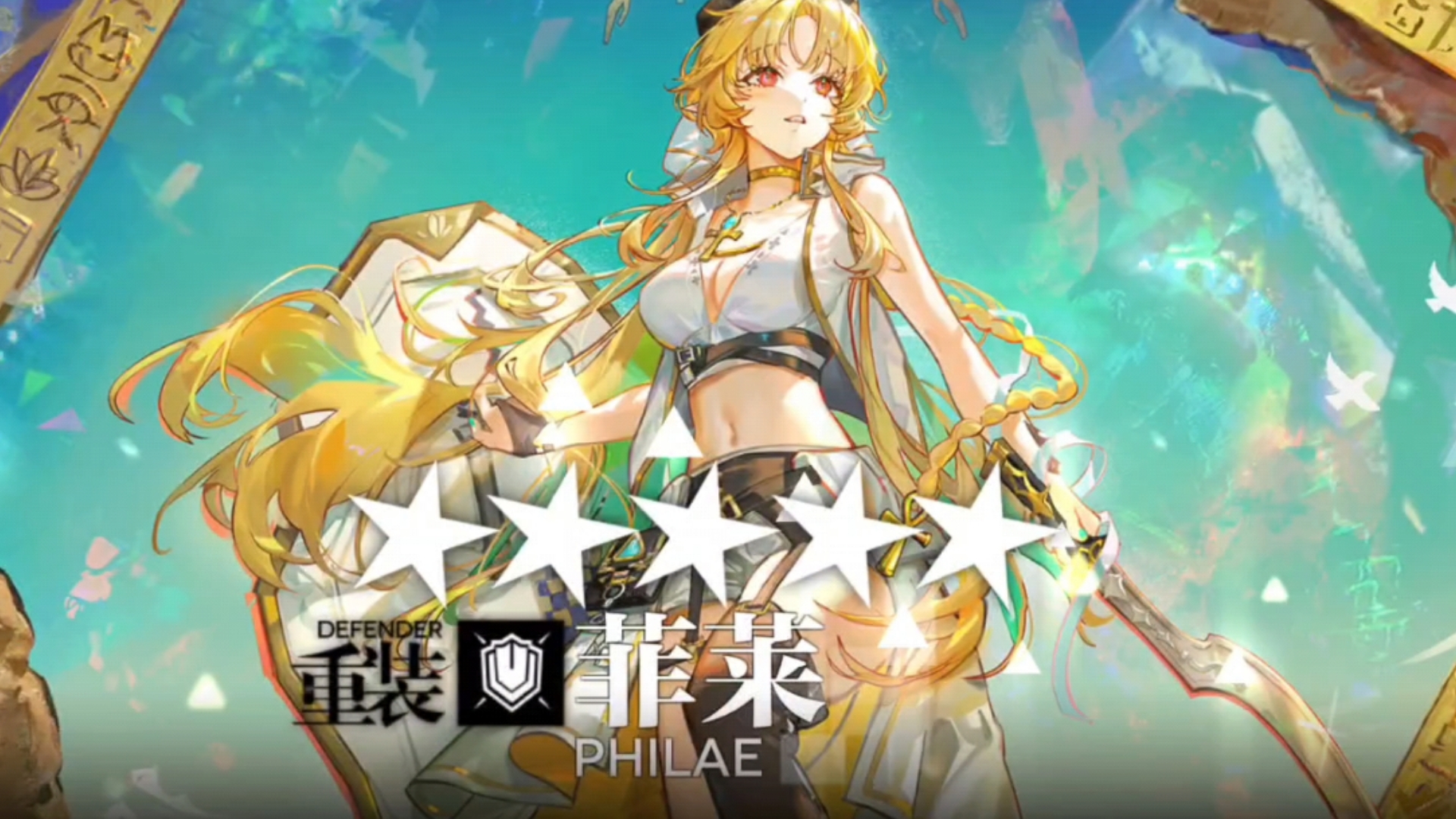 得手即精二 明日方舟 新干员菲莱精一精二技能材料及基建技能详细