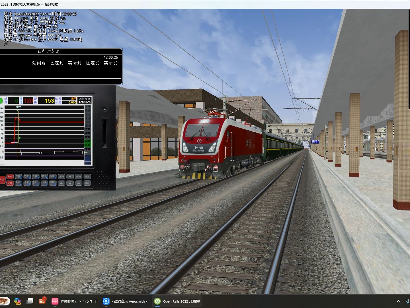 微软模拟火车 黎湛/湘桂hxd1d自由驾驶