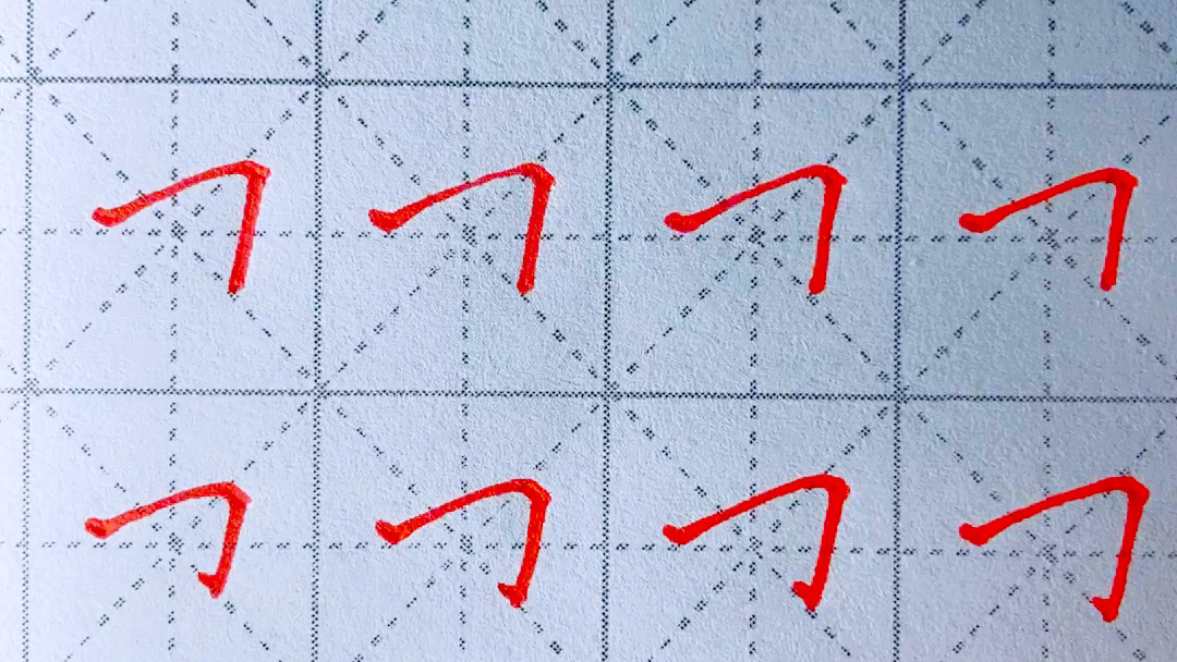 [图]硬笔楷书基本笔画1-9