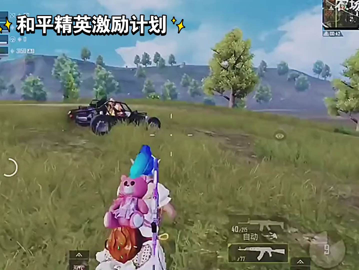 活动作品和平精英激励计划一起打游戏