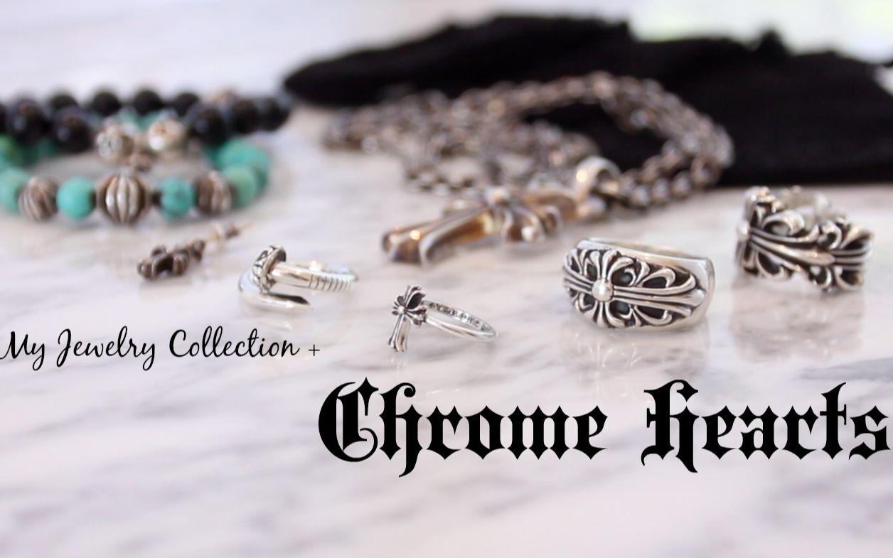 【Chrome Hearts】我的克罗心收藏 | Chrome Hearts Jewelry Collection哔哩哔哩bilibili