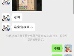 高成长爆资质龙女胚子2.5亏了吗，兄弟们？