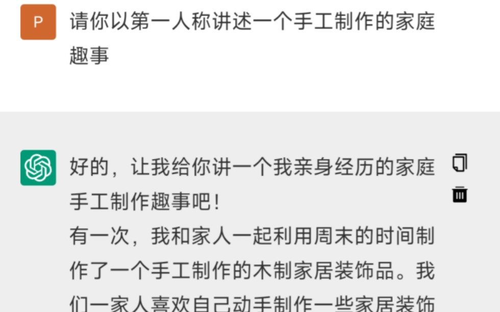 利用chatgpt在每日头条参与话题发图文想获取收益的第19天哔哩哔哩bilibili