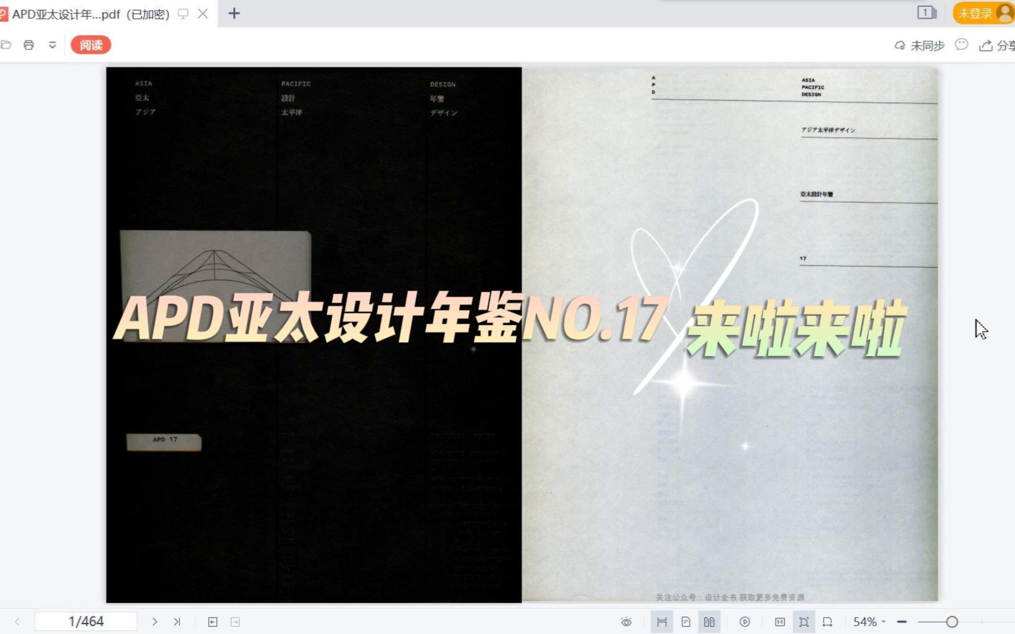 【无偿分享】APD亚太设计年鉴NO.17 看到就是赚到 设计灵感满满哔哩哔哩bilibili