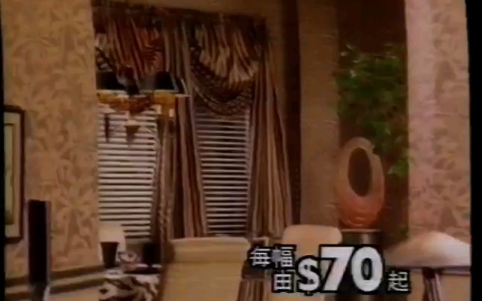 [图]【电视广告】TVB翡翠台《九三年财经大事回顾》间场广告（1993年）