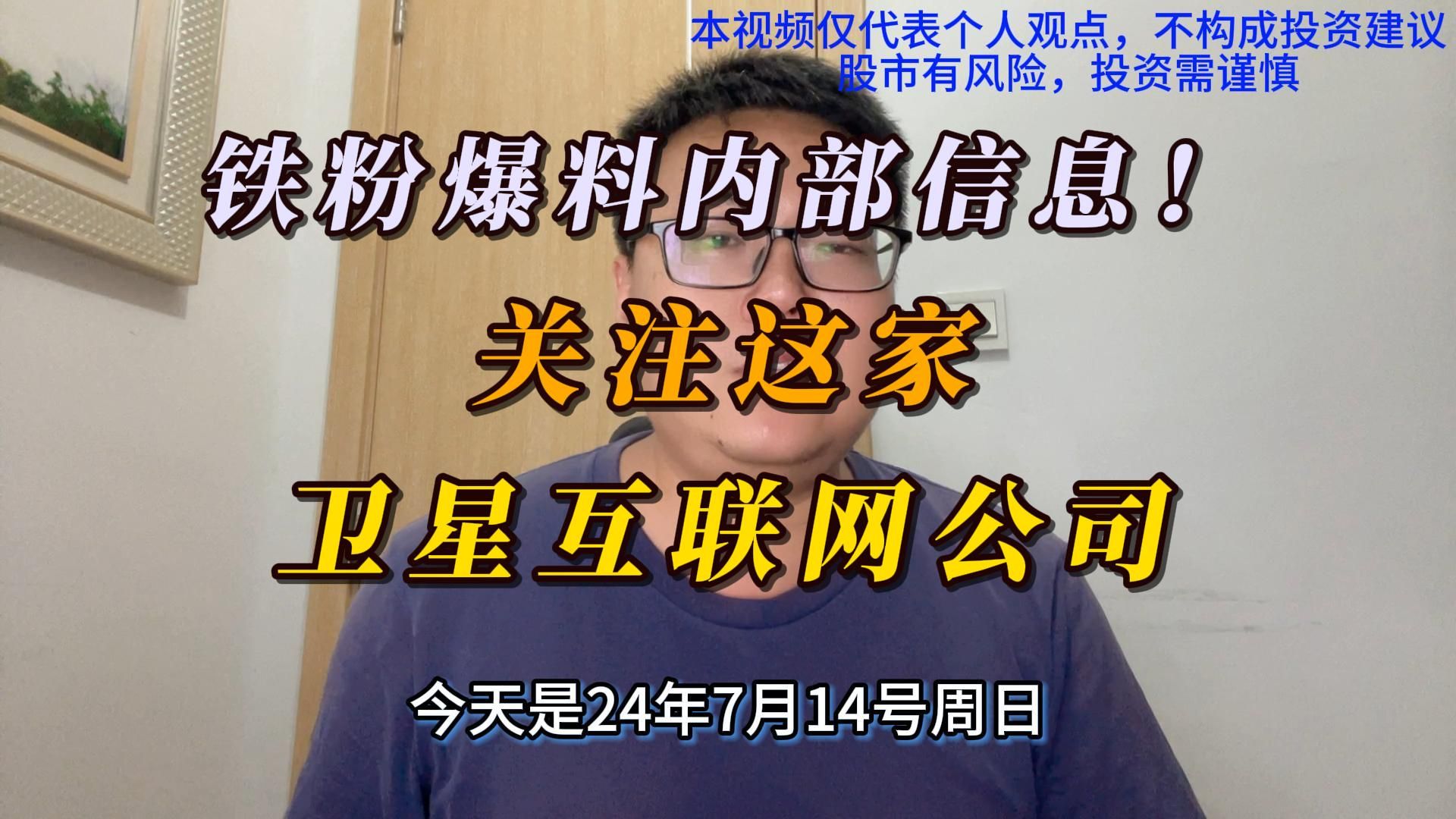 (粉丝专题)铁粉爆料内部信息,关注这家卫星互联网公司哔哩哔哩bilibili