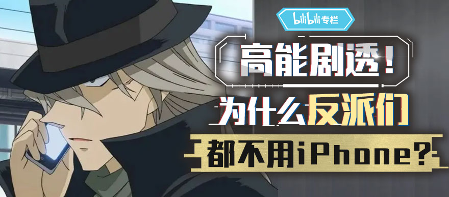 我不能一个人被剧透！QAQ