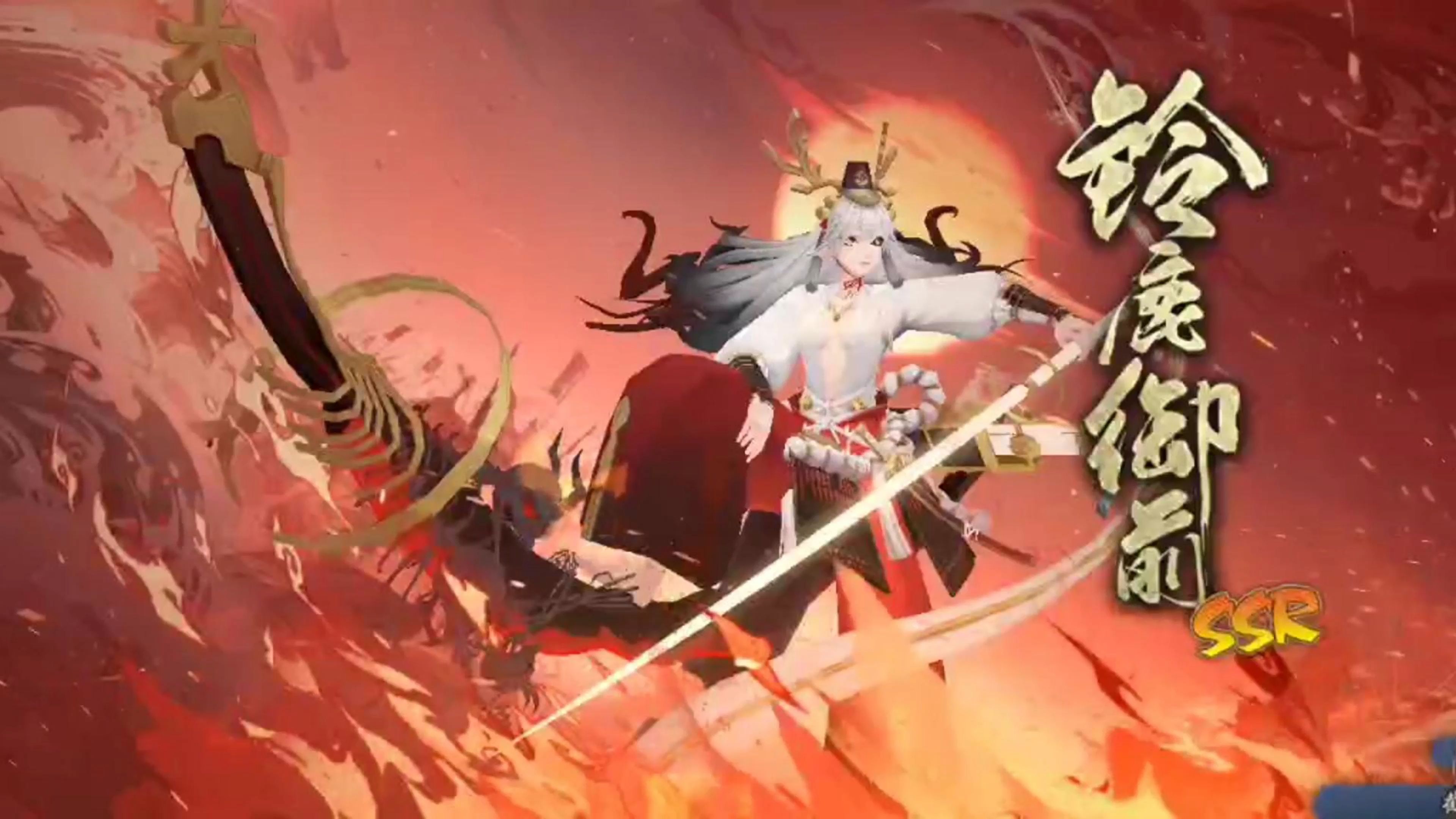 铃鹿御前技能教学(含cv 召唤动画)