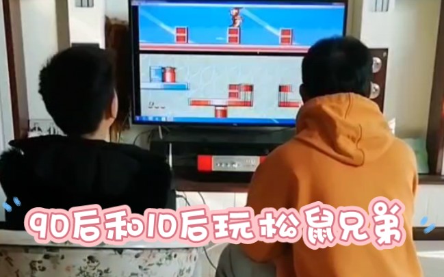 父子局~FC游戏松鼠兄弟哔哩哔哩bilibili