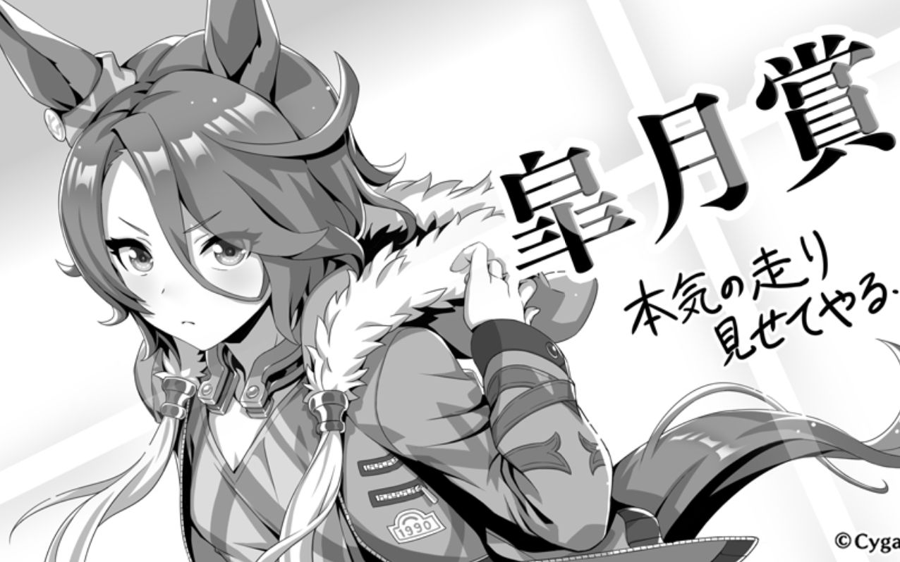 【赛马娘】成田大进训练失败合集_手机游戏热门视频