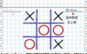 [图]如何在井字游戏中提高「获胜」几率【有字幕】