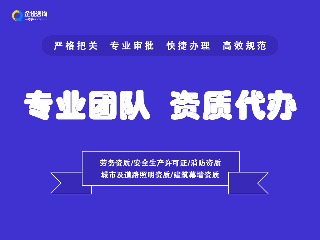 长沙施工劳务资质需要多少费用,施工劳务资质办理条件流程哔哩哔哩bilibili