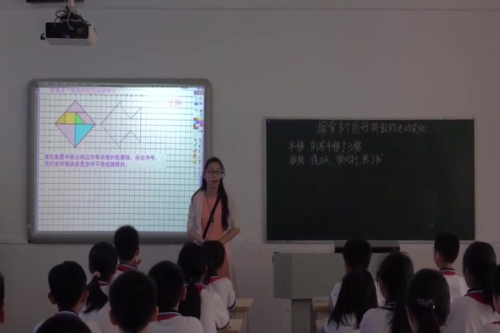 [图]【获奖】人教版五年级数学下册_图形的运动（三）《解决问题》广东省-陈老师公开课优质课视频名师全国一等奖比赛课程获奖课件