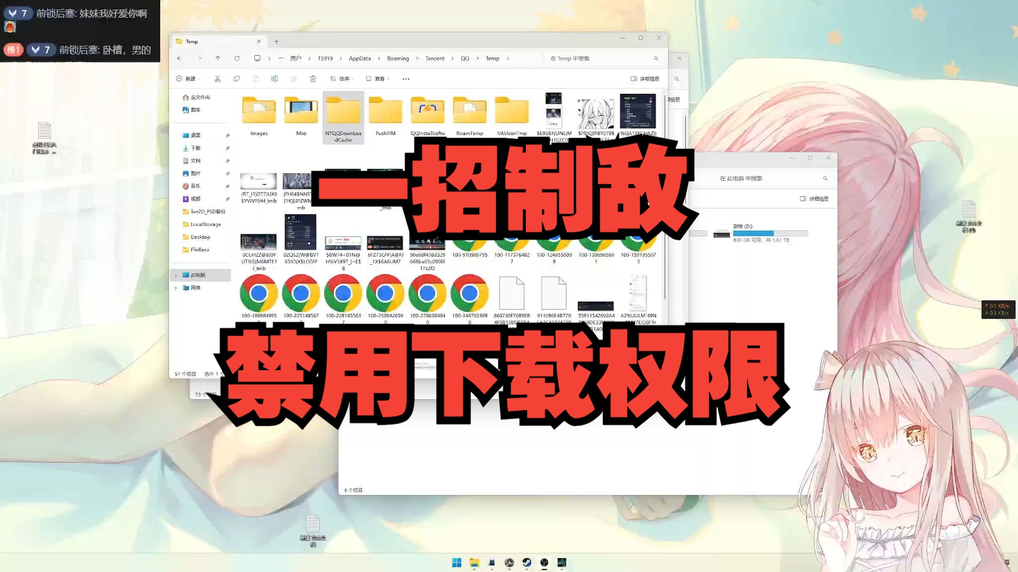 【QQ/QQNT】一招制敌!禁用下载更新包权限,当个旧版本蛀虫!哔哩哔哩bilibili