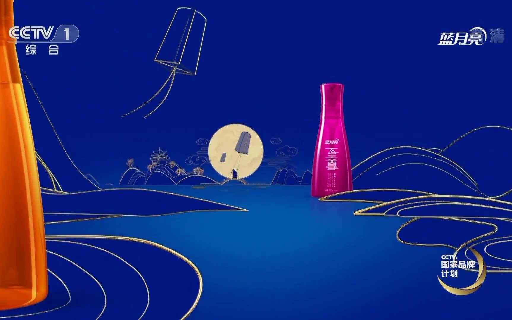 蓝月亮创意广告图片