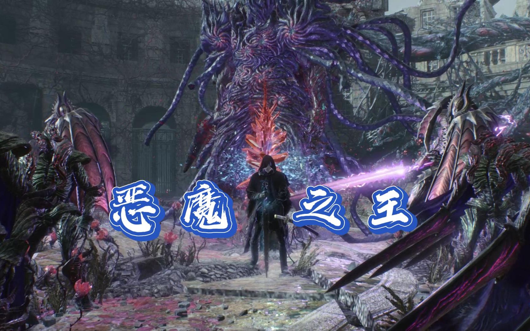 鬼泣5 - 恶魔之王 -cg电影般的战斗