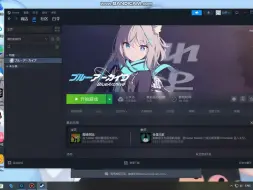 Tải video: 在steam上花4块2买了一个蔚蓝档案，大家帮我看看是不是正版