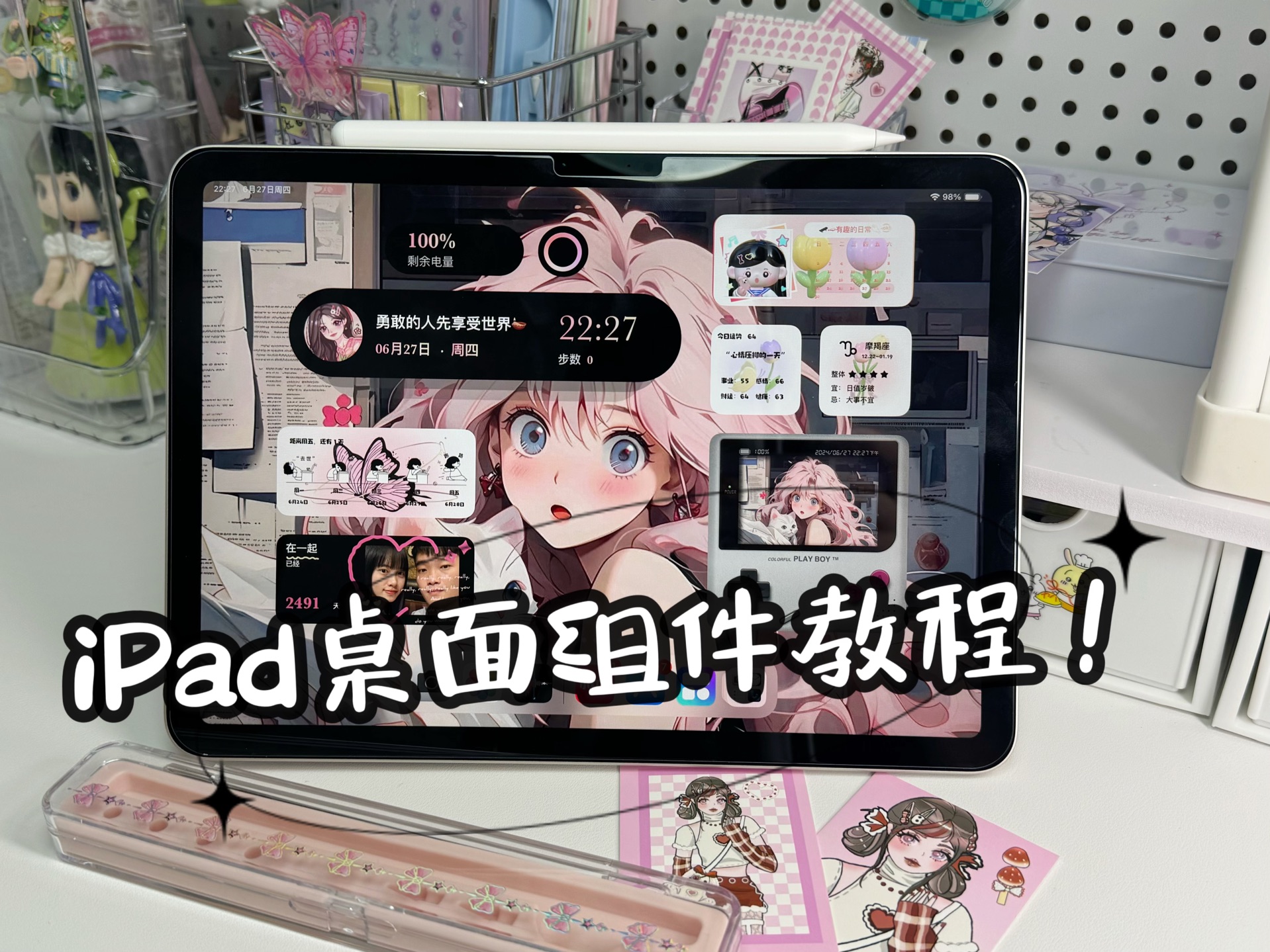 iPad如何设置好看的桌面小组件?四步搞定!哔哩哔哩bilibili