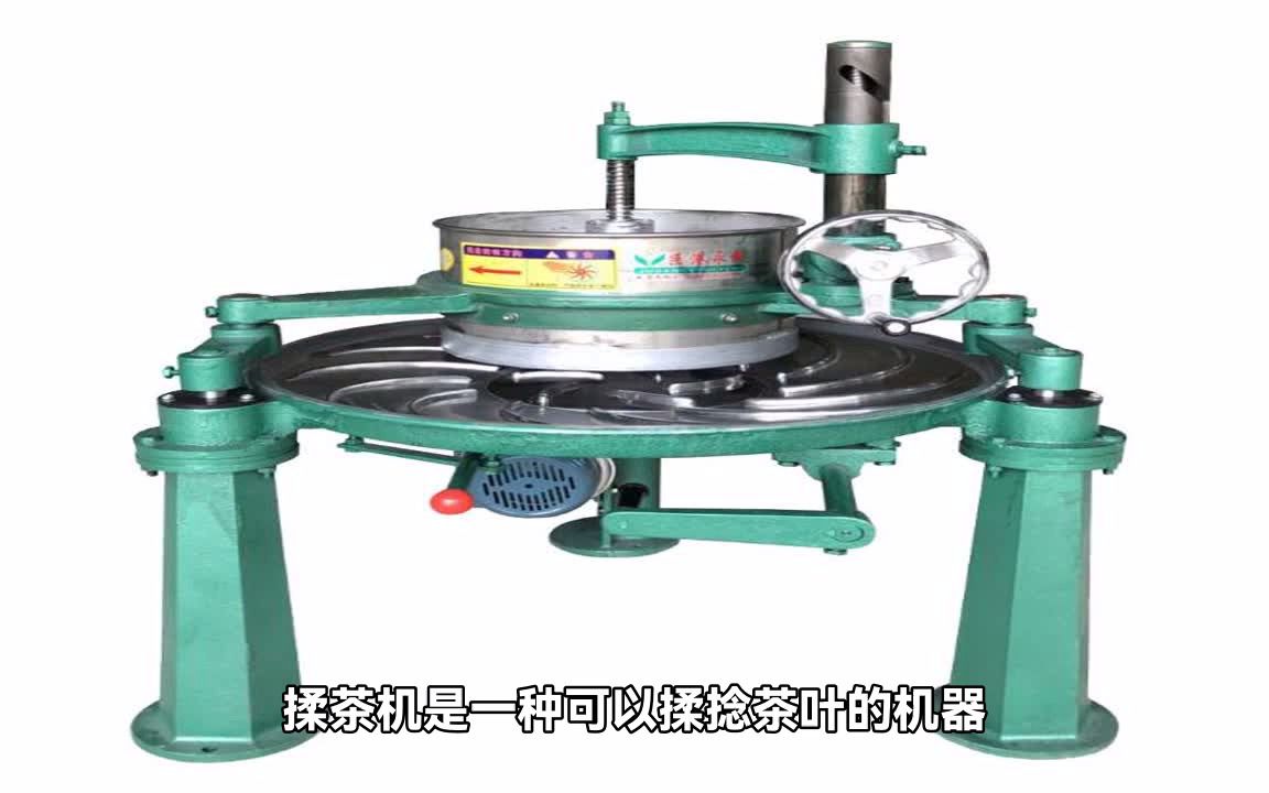 全自动制茶机:不锈钢茶叶中药材揉捻机