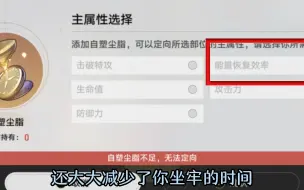 Download Video: 星穹铁道  自塑尘脂最稳定的使用方法