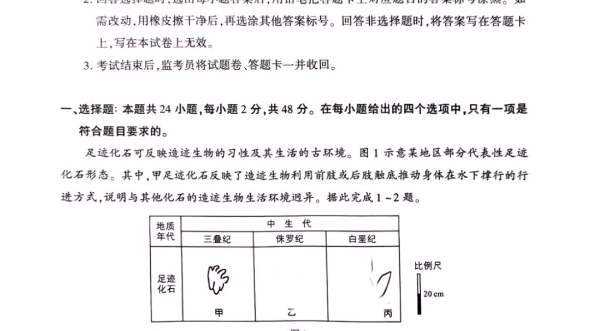 福建省厦门市2023~2024学年期末质量检测地理哔哩哔哩bilibili