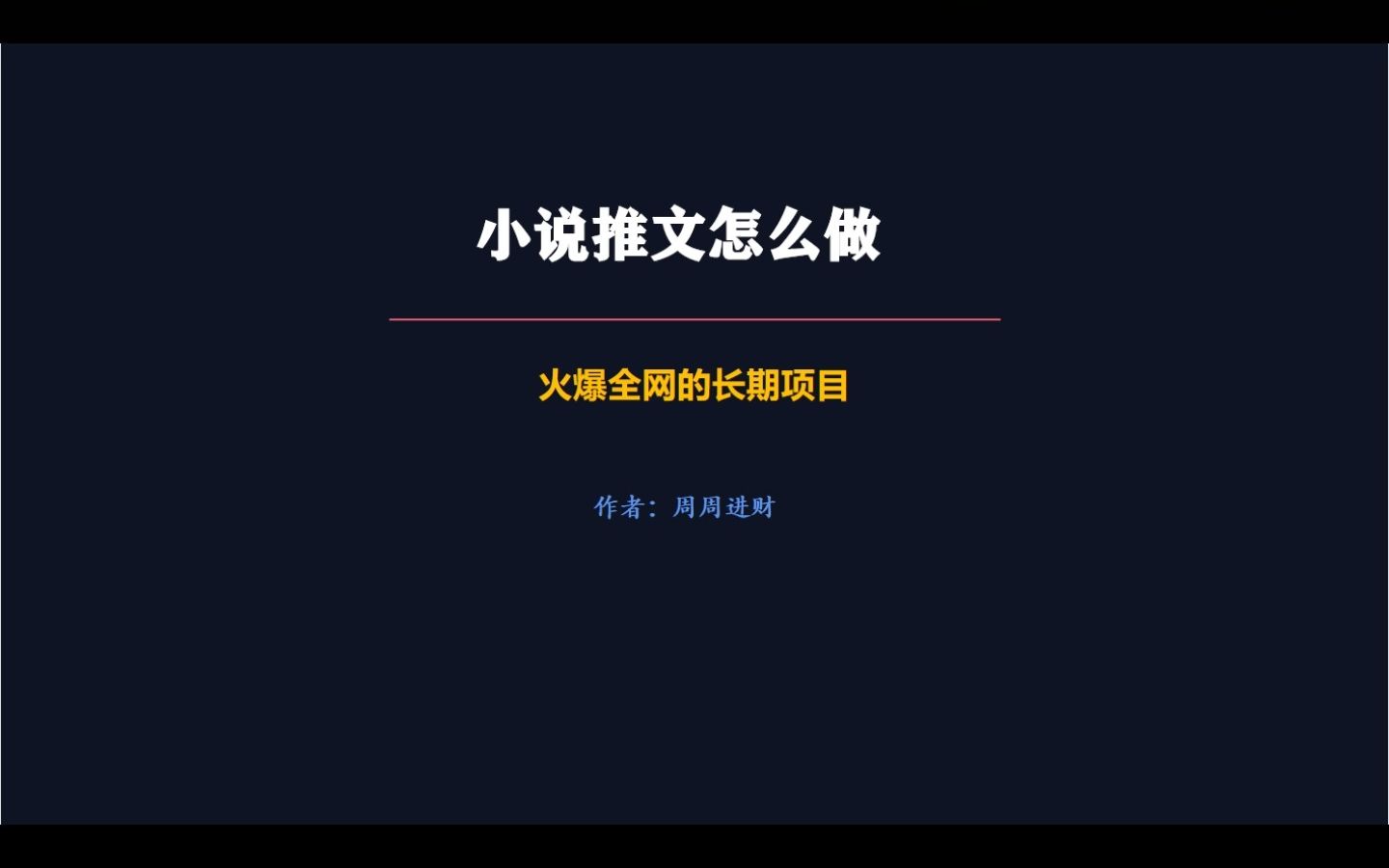 新手一看就会的知乎小说最强赚钱攻略,让你轻松赚钱!哔哩哔哩bilibili