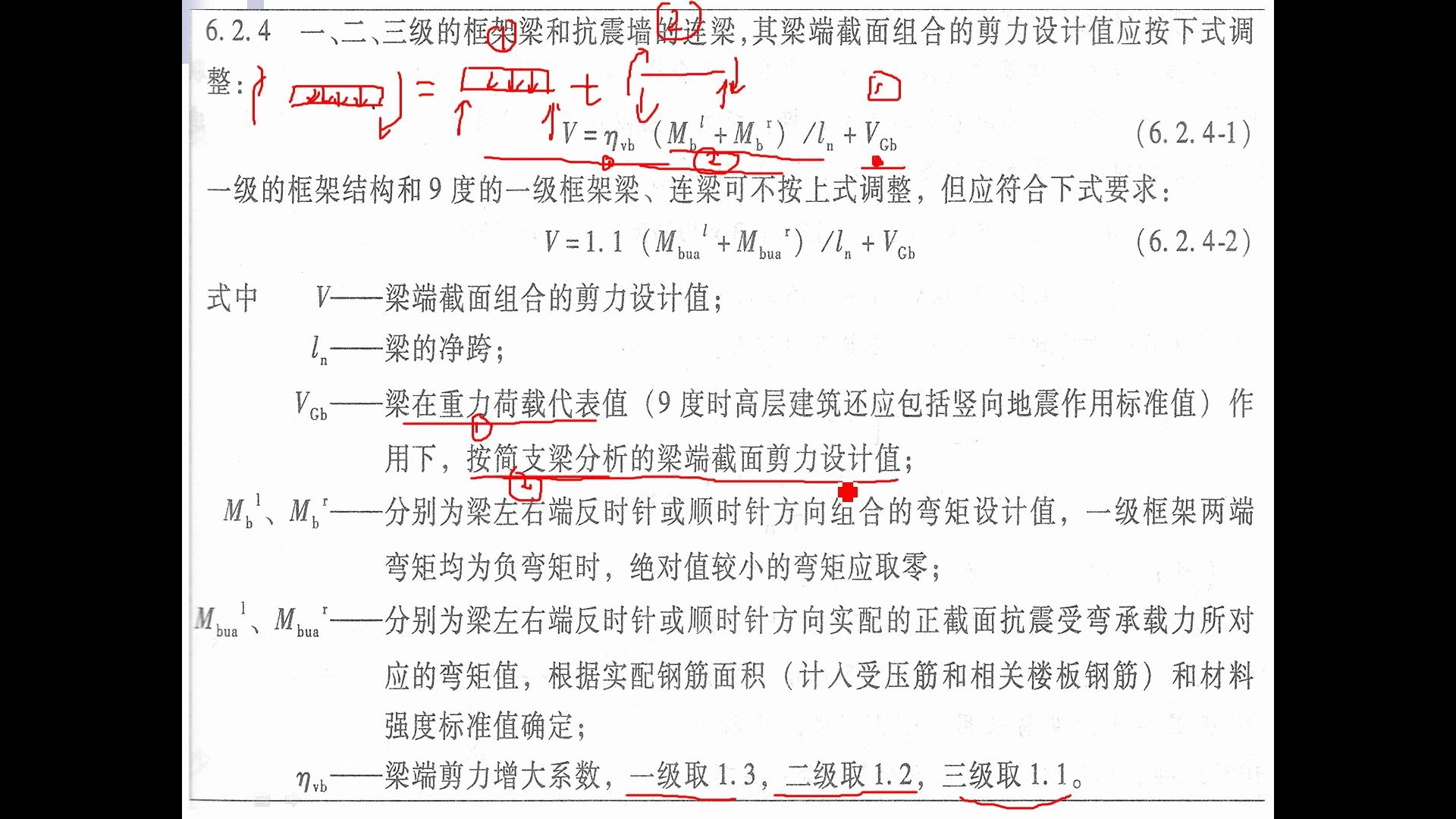 【姚素玲】24抗震混凝土结构梁1哔哩哔哩bilibili