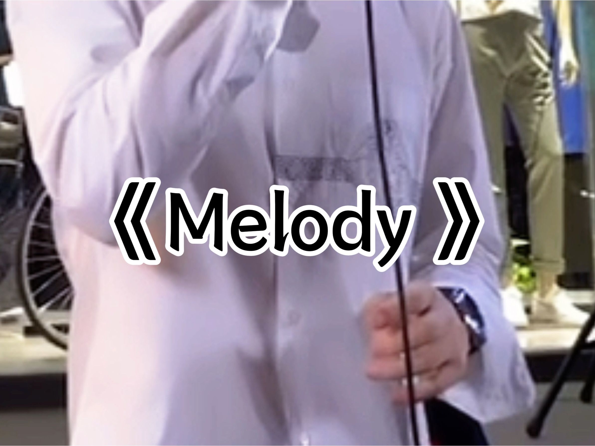 2019年的声音——鲁怀德《melody 》哔哩哔哩bilibili