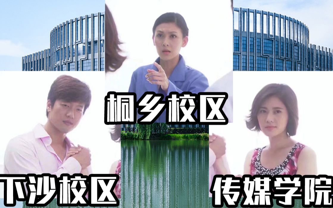 [图]欢迎报考浙江传媒学院 ! !