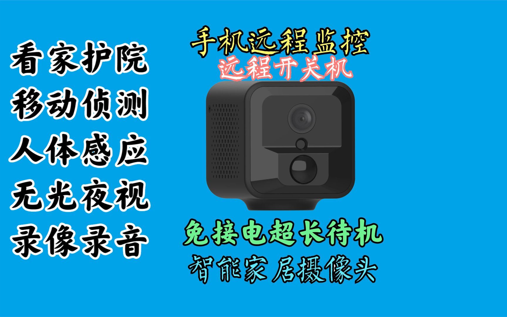 无线摄像头怎么连接手机