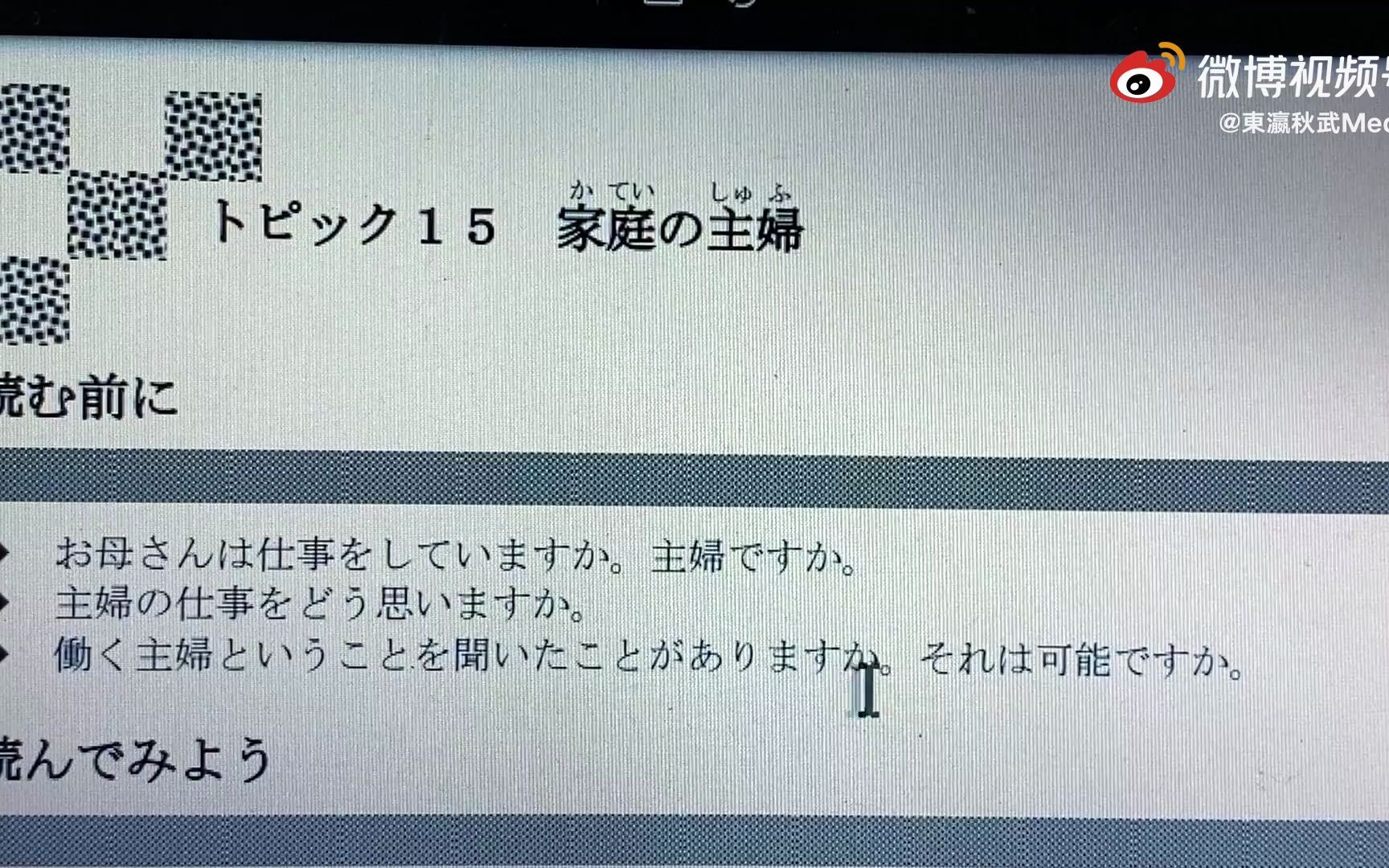 日本语音読𐟍家庭の主妇哔哩哔哩bilibili