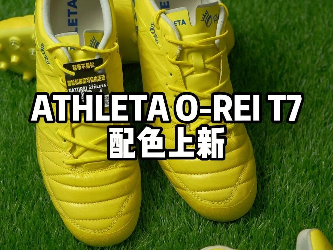 ATHLETA OREI T7配色上新哔哩哔哩bilibili