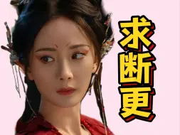 Скачать видео: 剧版《狐妖小红娘·月红篇》看得我想给你一腿鞭