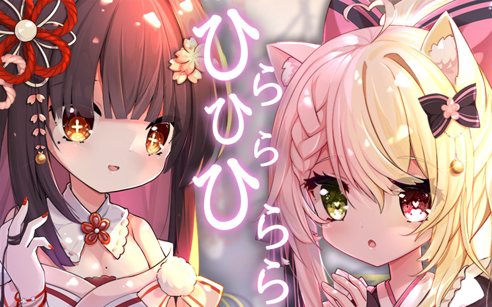 [图]❀ 来年，再次盛开吧 ❀ 唯美双女声治愈翻唱《ひらひらひらら》【原创PV付】