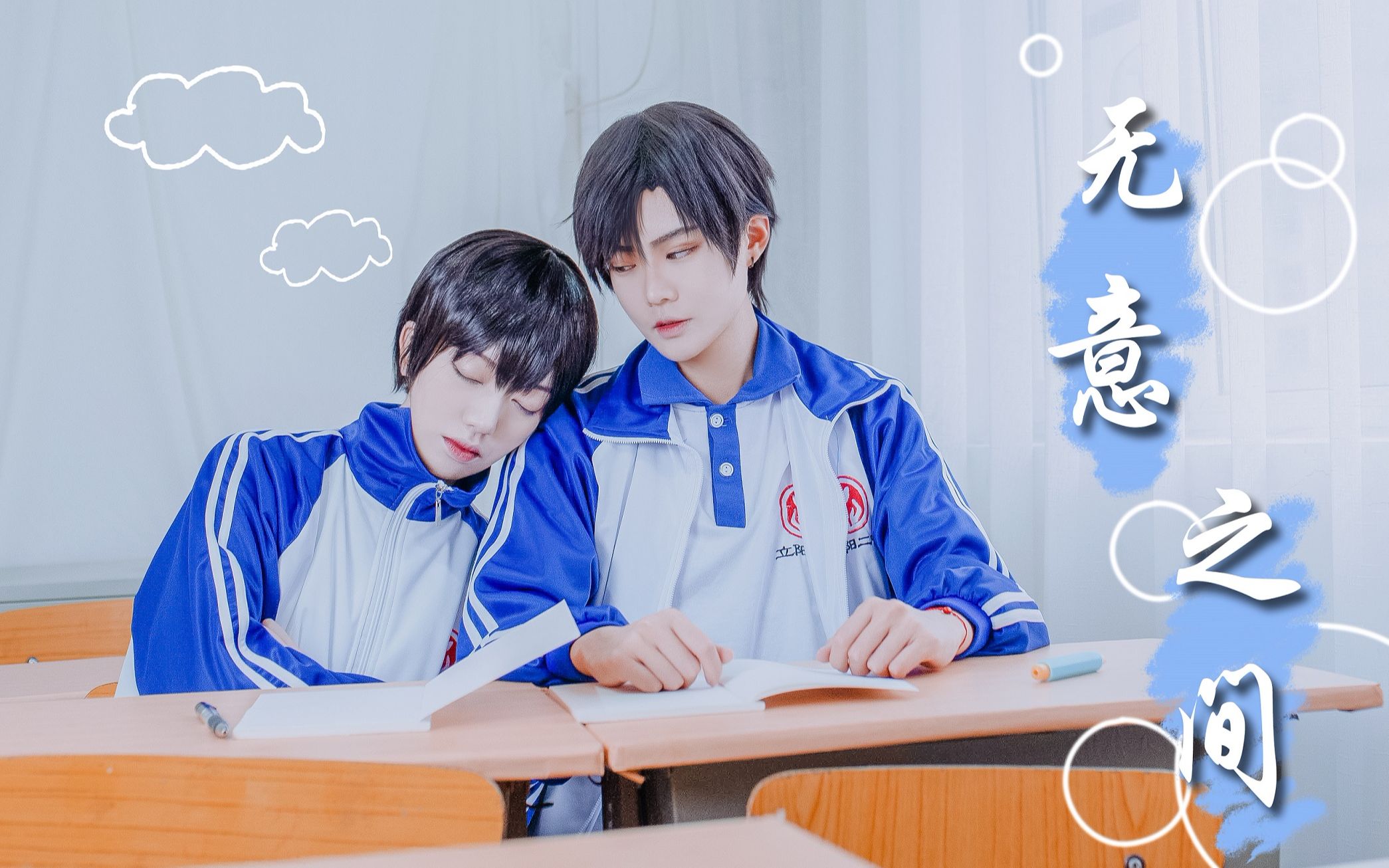 零龙冽7676原创编舞7676无意之间76伪装学渣cos76忘记